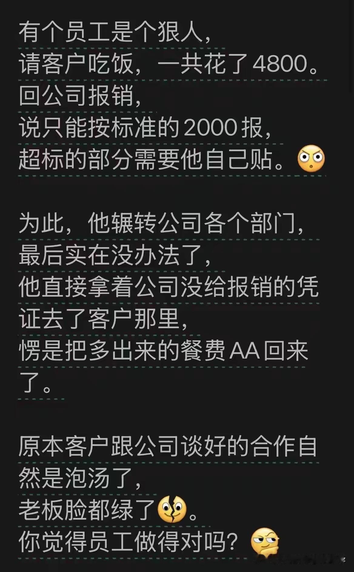 图片来自网络，注意甄别！
你不让我好过，我也让你的生意泡汤，这叫做与治其人之道还