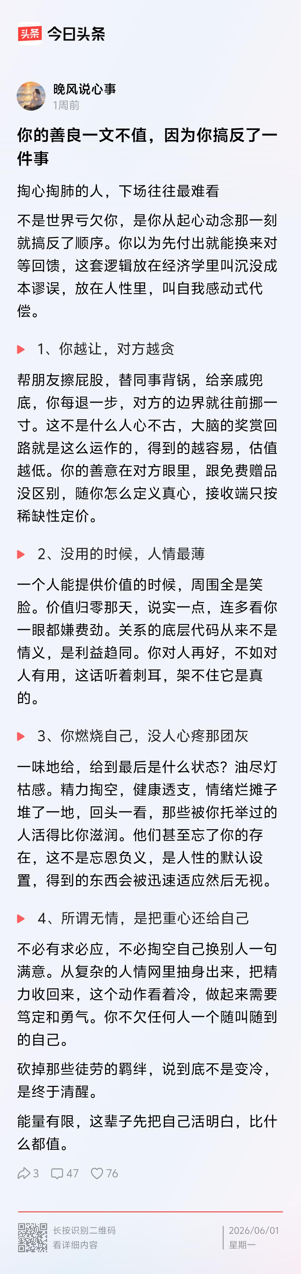 私有制文宣下，泡出来的真相。
