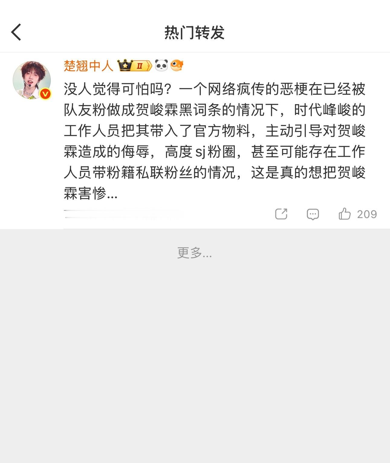 不会hyh发的声明也要被搞小动作吧？热转区只能显示一条❓ 