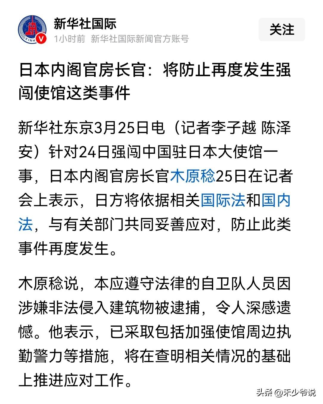 小日本这是典型的想要“耍无赖”
针对自卫队现役军官持刀强闯中国驻日本大使馆事件，