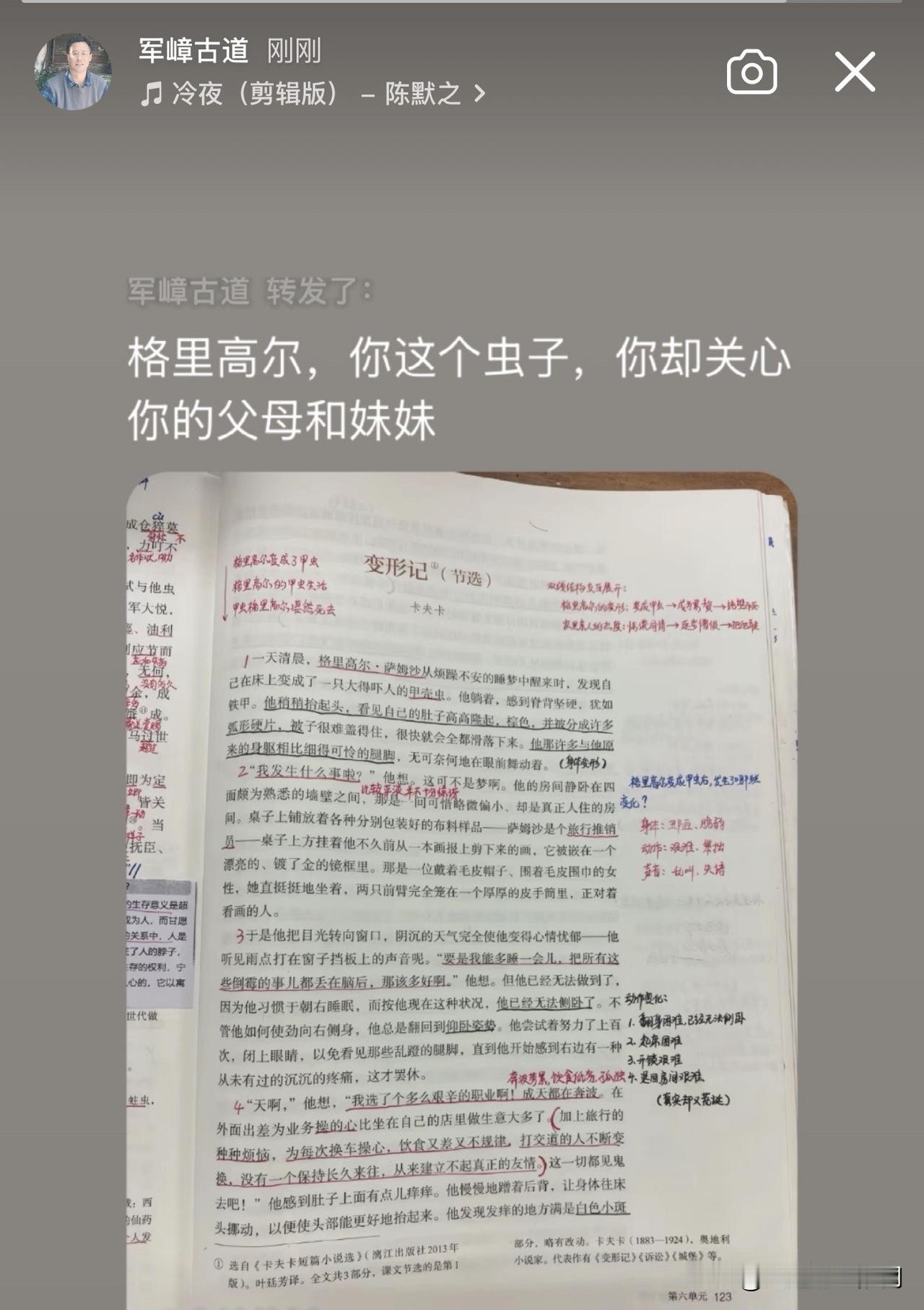 格里高尔，变成了虫子，却还关心他的父母和妹妹，乀这是怎样的虫子？
卡夫卡你好呀？