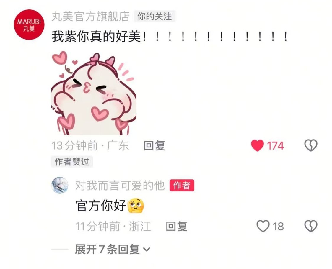 最近都跳出来争宠了 