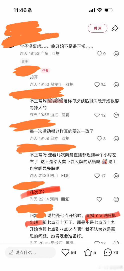 赵露思这是在耍大牌？ 