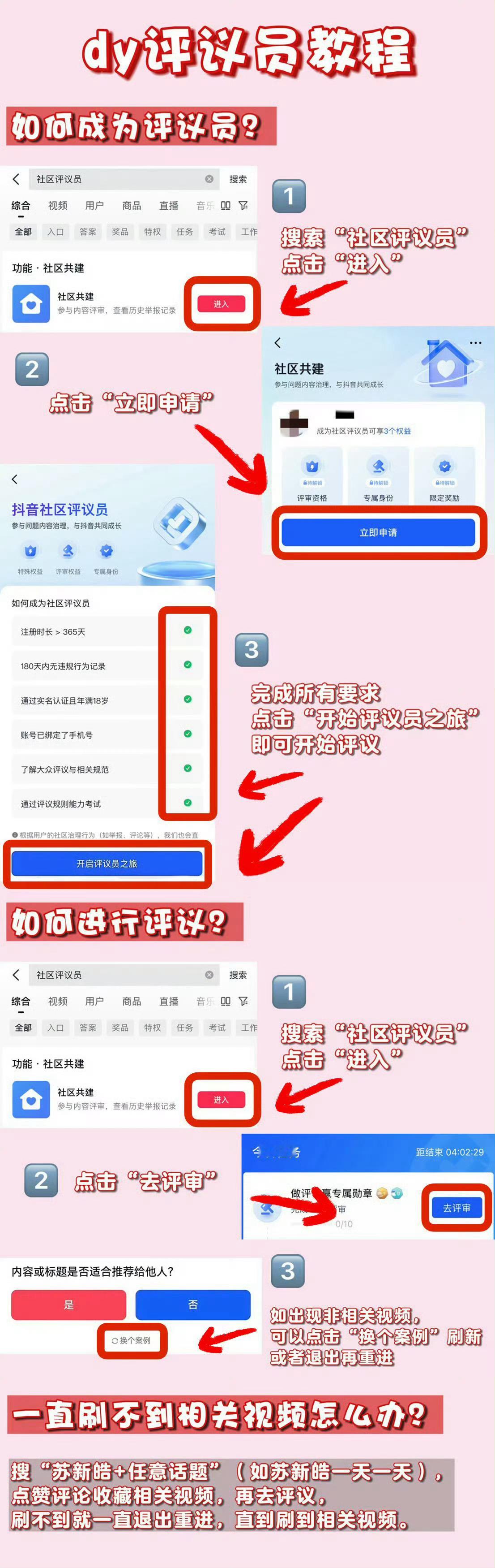 今天你做评议了吗？评论区都跟我说说你们有没有评议皓，有几个苏新皓一路向海的少年 