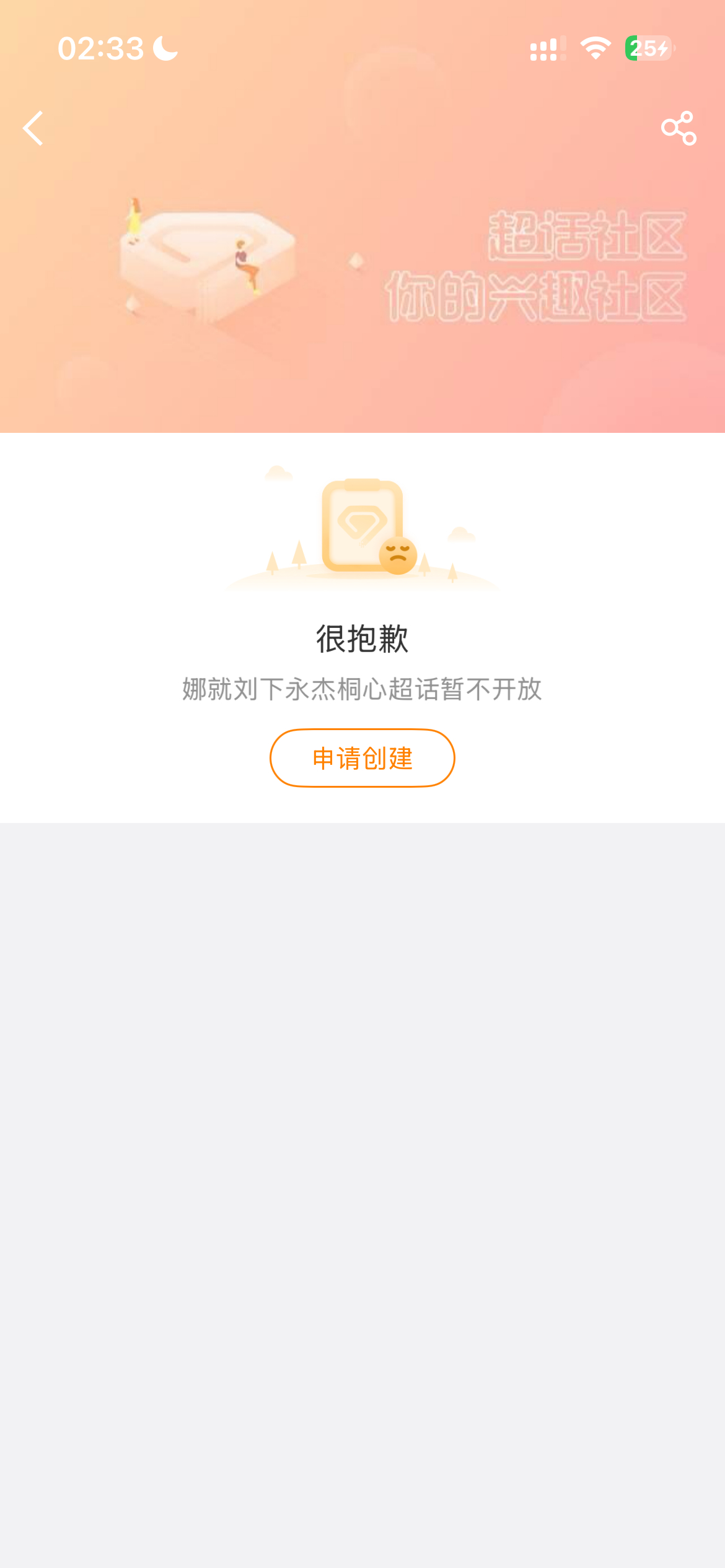 又端掉一个