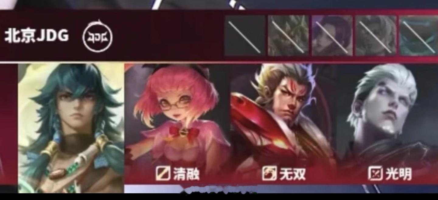 JDG空ban看不懂暴风锐这是什么雷霆bp，这个ban位是给兰陵王了吗？真不知道