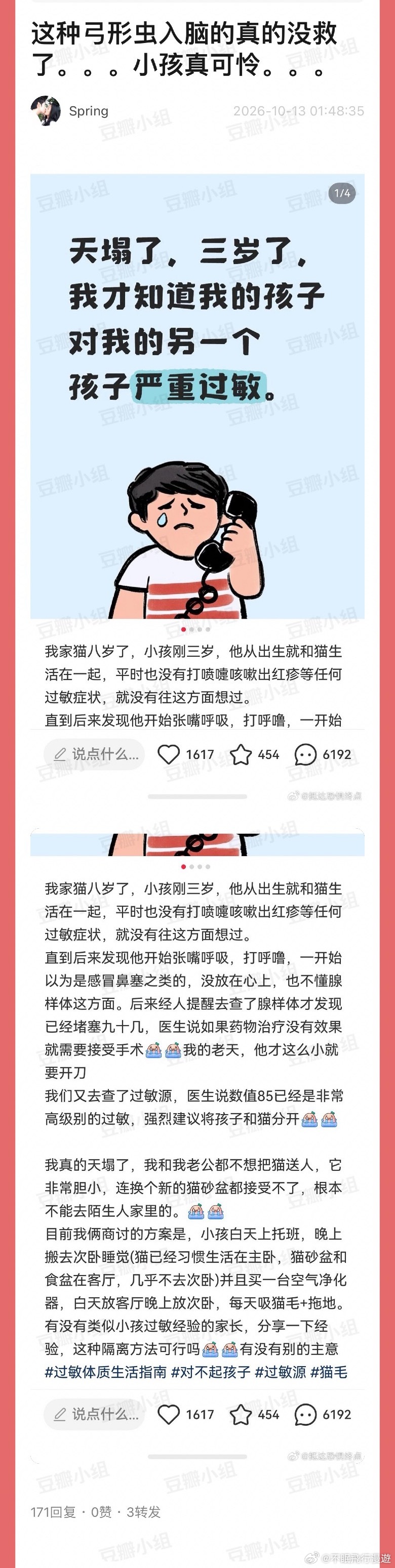 演的吧[哆啦A梦害怕] ​​​