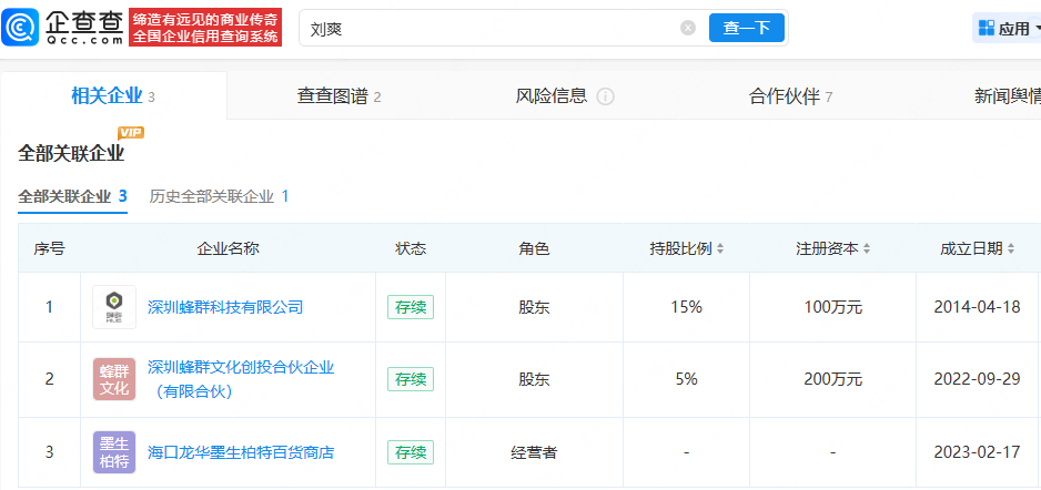 #起底留几手背后MCN机构#【#留几手发文暗讽被全网炮轰留几手首先要留住底线#