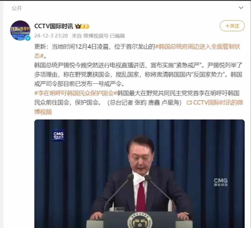 韩国🇰🇷紧急戒严，三个小时激烈动荡！一图梳理！
情节堪比电影，时隔44年，总