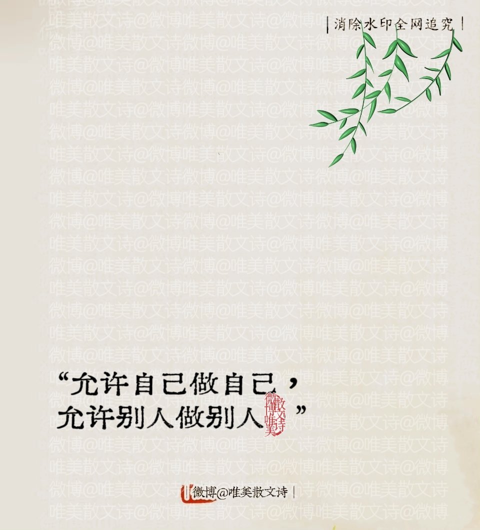 “温柔干净的治愈文案。” 