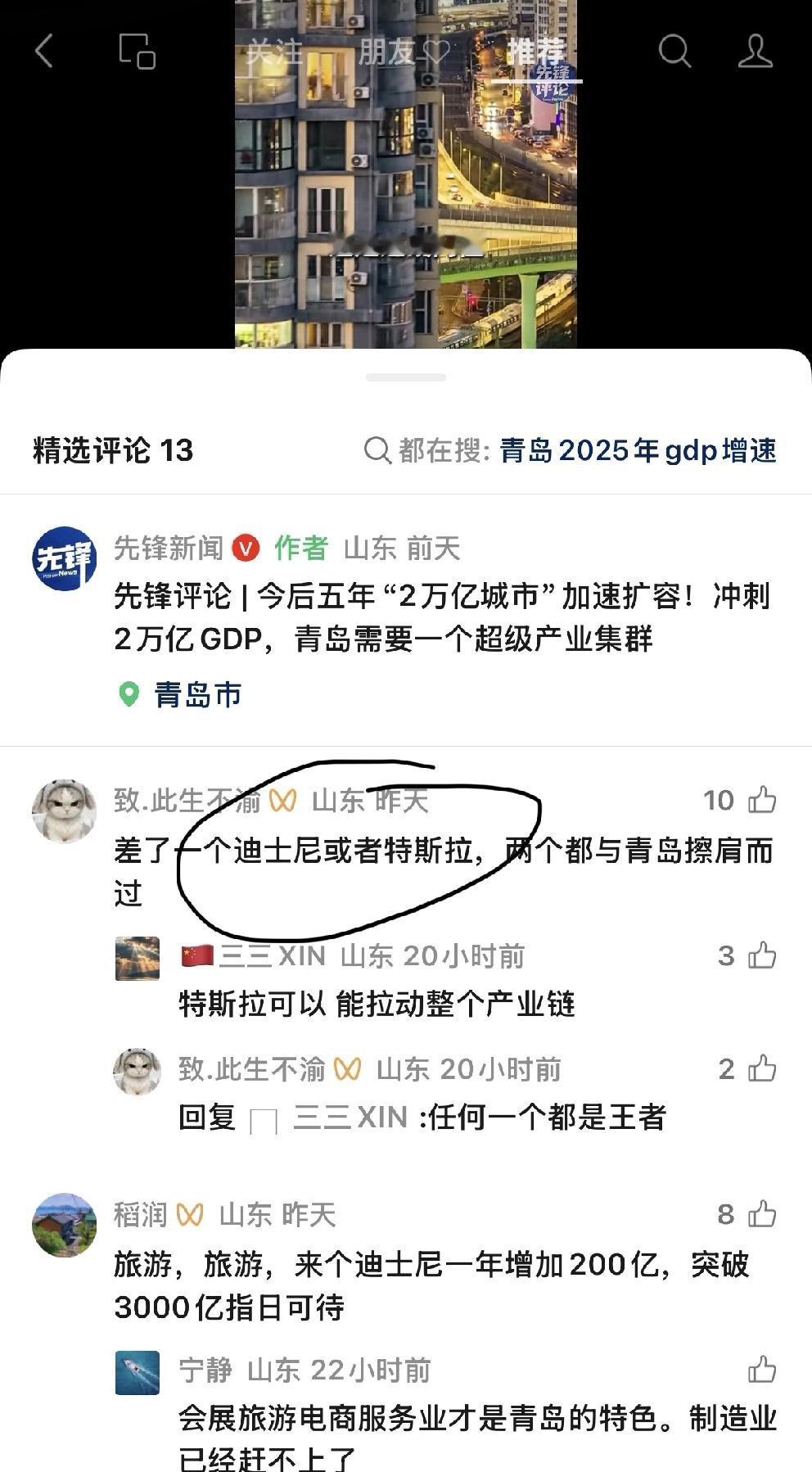 青岛建迪士尼？成功率不到3%纯瞎想！

最近刷到好多人吵吵青岛要建迪士尼，别闹了