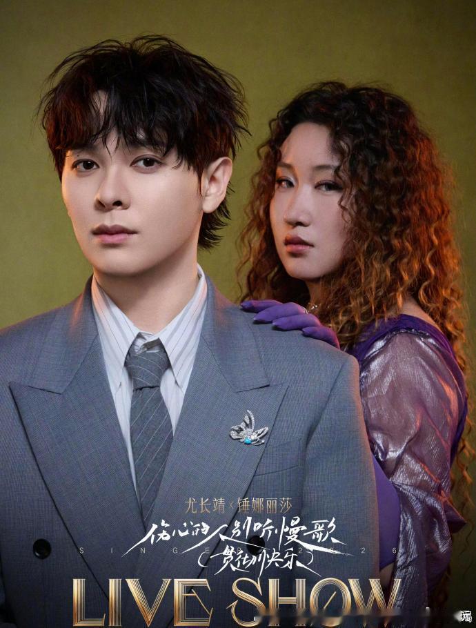 尤长靖锤娜丽莎都见过对方下颌线尤长靖锤锤这对组合，早期埋的线现在全兑现了尤长靖锤