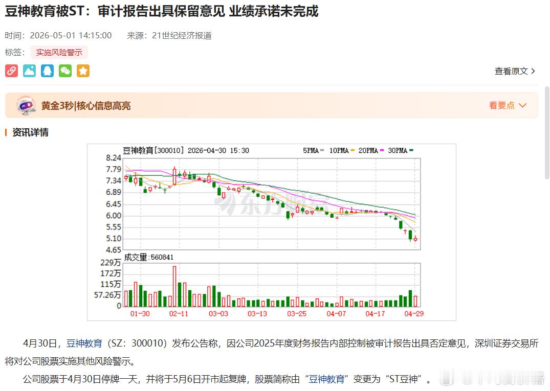 刚摘帽一年多又要带帽了