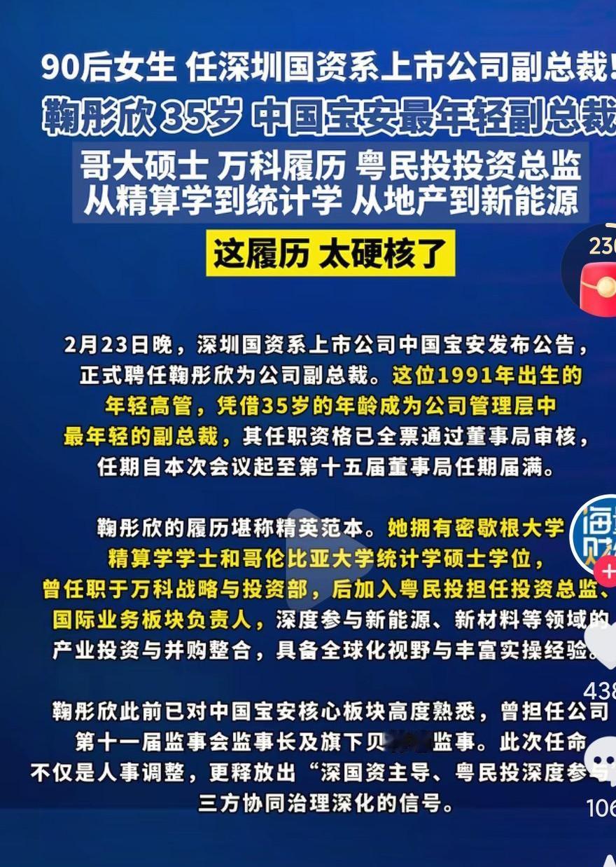 真是年轻🈶为啊，这样的履历，这样的经历，这样的成就真的是吾辈楷模啊，真的是怎么