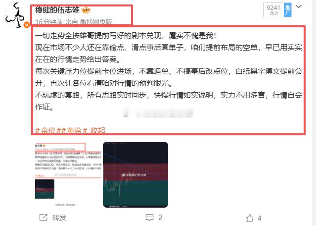 黄金提前卡点4040空单抵达4012一线拿下280点幸福！！天天晒单复盘、写行情