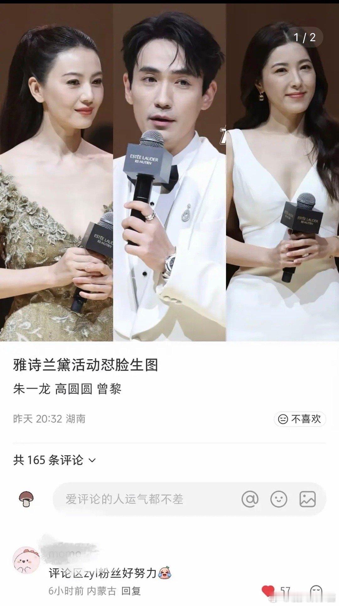 朱一龙这状态代言雅诗兰黛护肤品是没有信服力的吧 