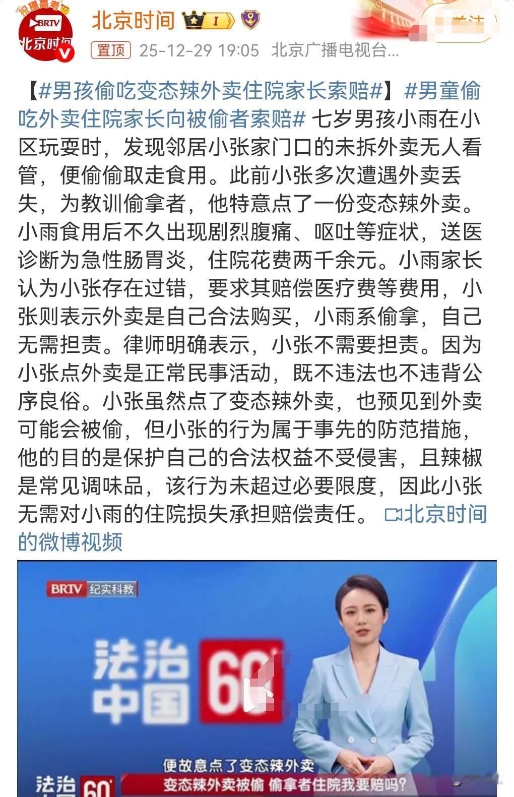 小来偷针大来偷金。
偷外卖是一个特别可恶的事情啊，把别人的外面偷了让别人吃什么嘛