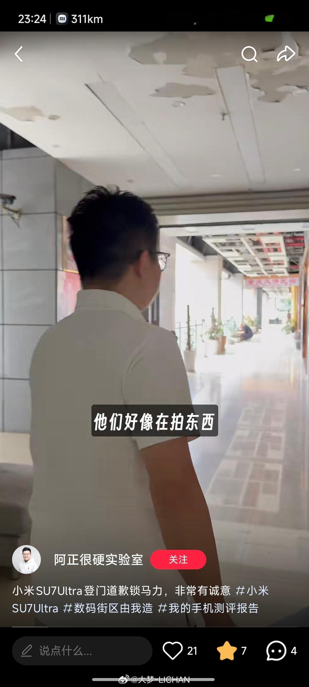 应该也算是开了先河了，小米的上门回退版本其实是上门道歉。[笑cry]小米su7u