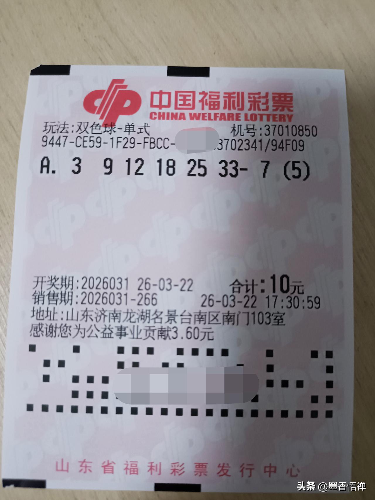 今晚（3月22日）双色球第2026031期开奖号码新鲜出炉啦，开奖号码为：
红球