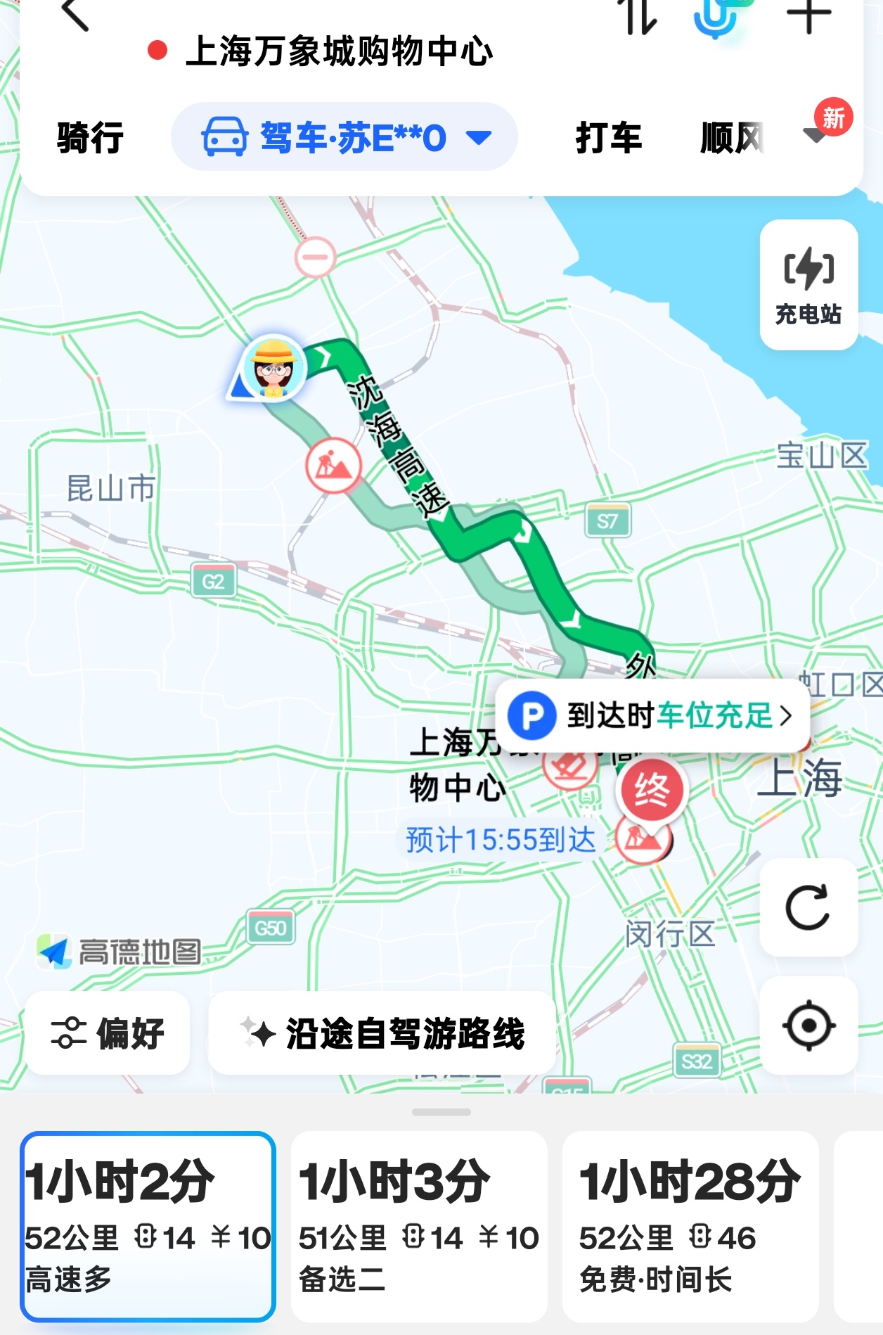 好近，周六不出意外应该可以见面这路线规划的跟德芙一样丝滑😎， 希望别半路杀出个