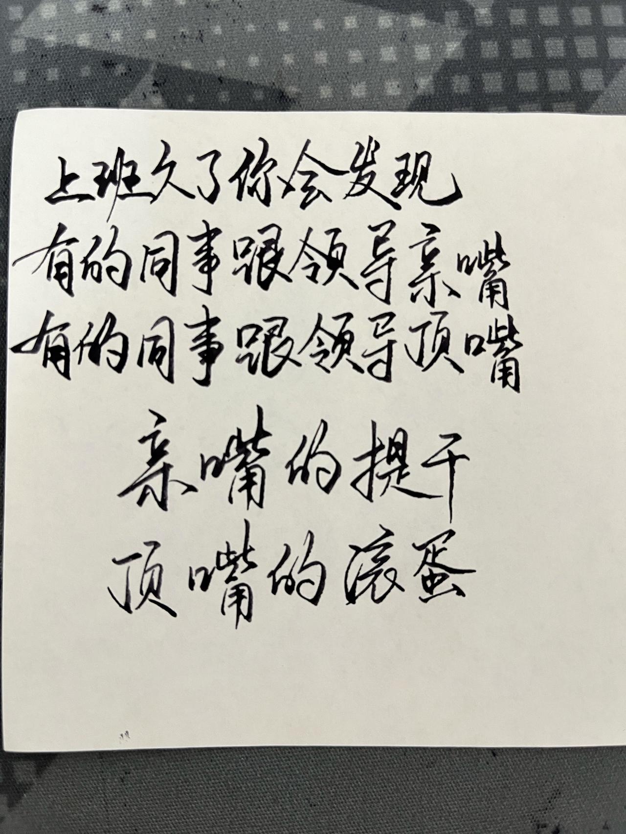 练字 练字技巧 书法作品欣赏 书法爱好者 抖音玩法合伙人计划