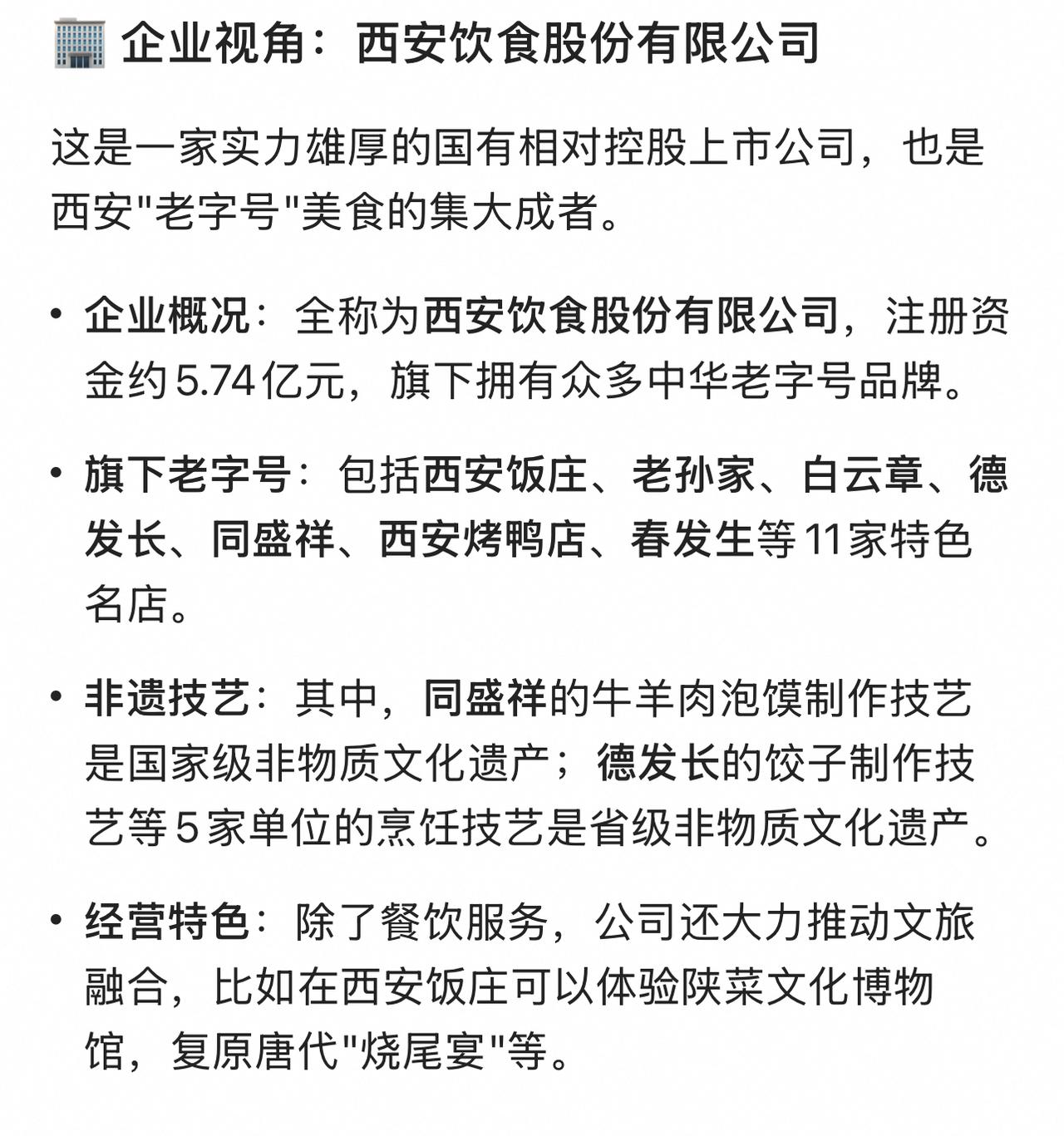 郑州市饮食文化餐饮有限公司