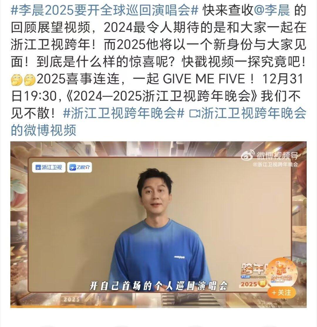 李晨到底唱过啥要开个人巡回演唱会？难道是王鹤棣的案例给了内娱强大的信心 