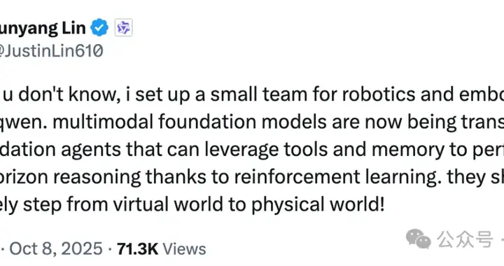 阿里親身入局具身智能！Qwen內部組團，通義千問技術負責人帶隊