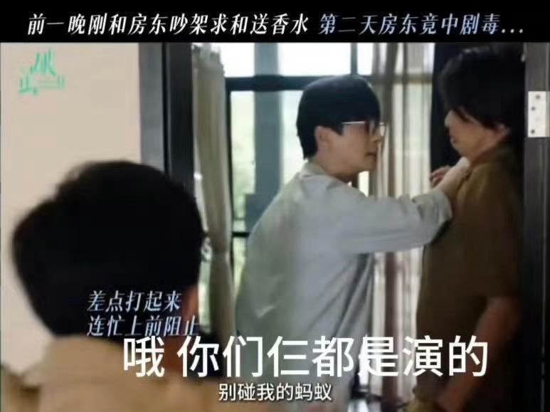 #柯南来了破茧2都得被硬控# 咱就是说《破茧2》这男主真的是太绝了吧！在迷雾重重