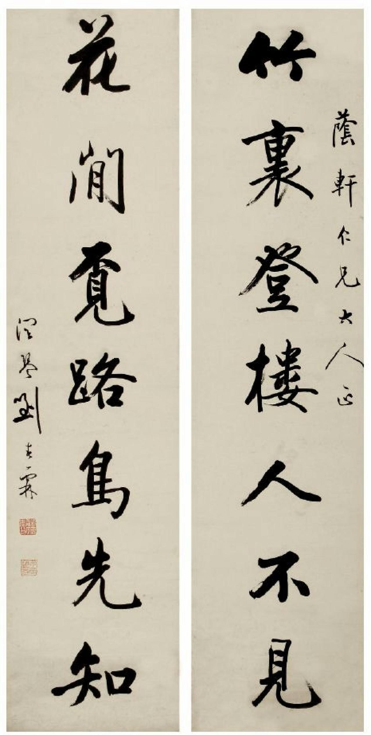 刘春霖书法欣赏
