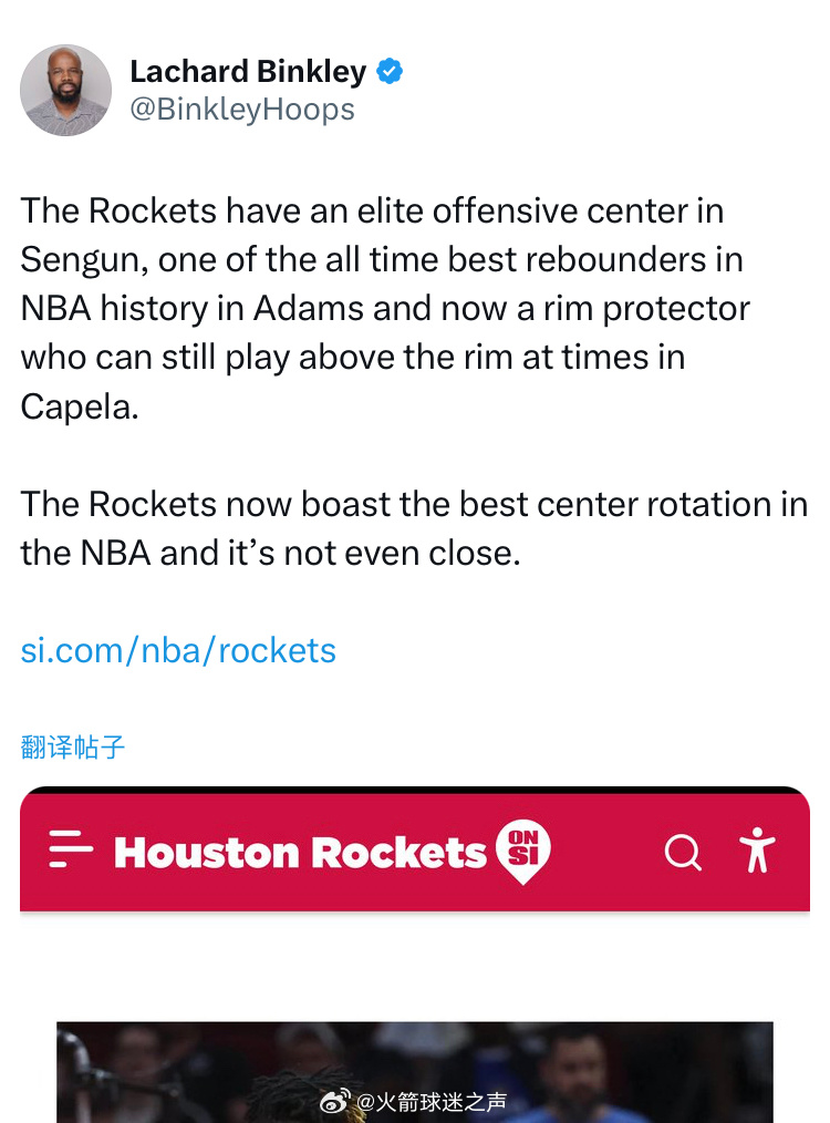 火箭队拥有精英进攻型中锋申京、NBA历史上最出色的篮板手之一亚当斯，以及现在仍能