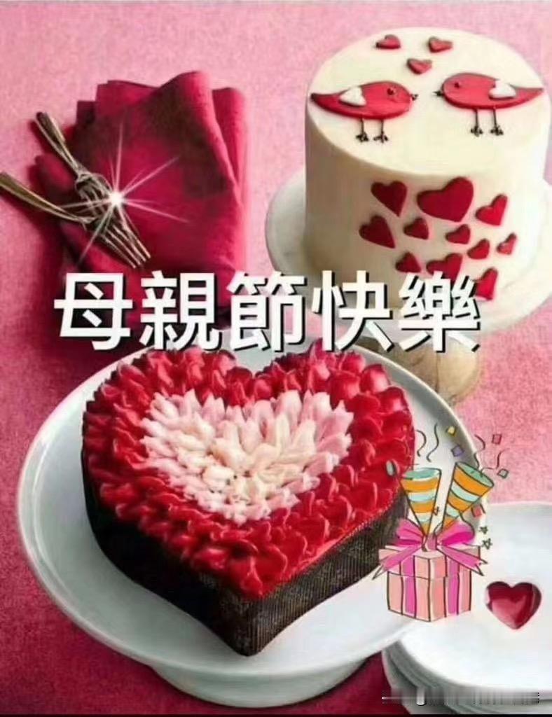 祝福天下所有的母亲，节日快乐，身体健康，事事如意，同时也祝愿自己的母亲节日快乐，