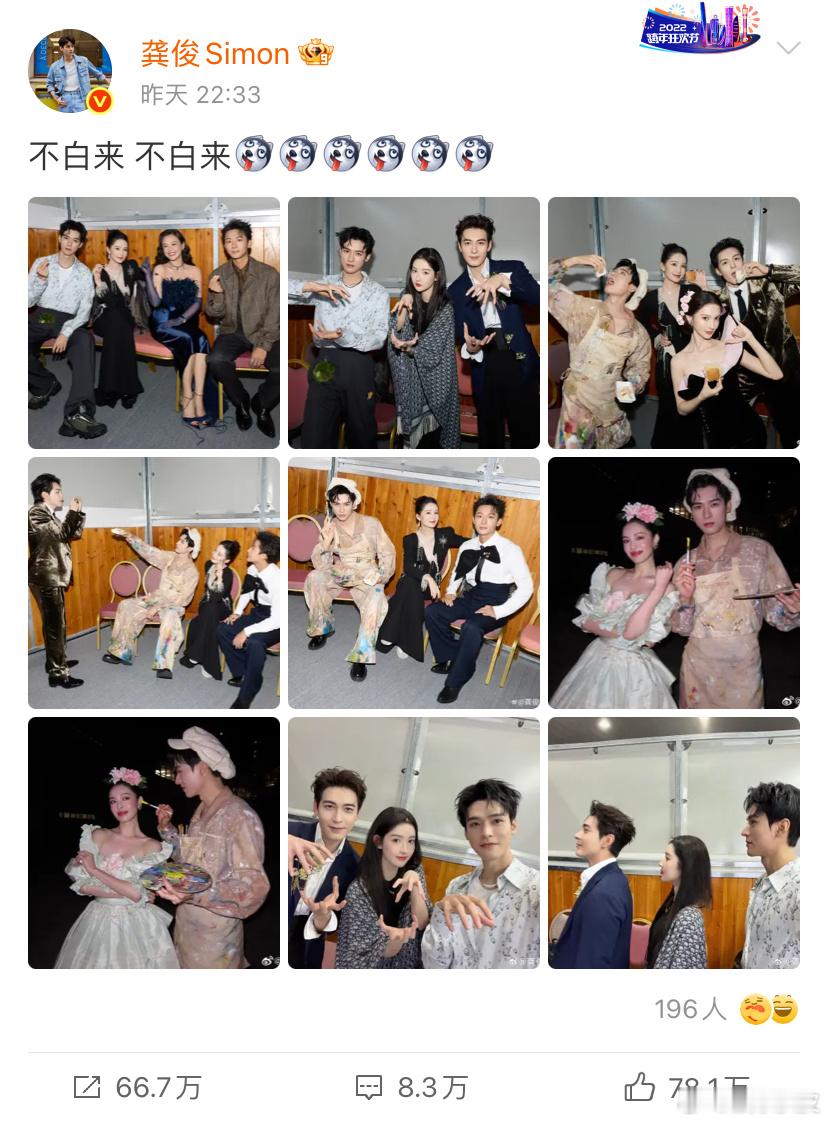龚俊晒与钟楚曦合照龚俊晒VOGUE合照！合影主理人龚俊昨晚是熟人局也是开心剧，拍