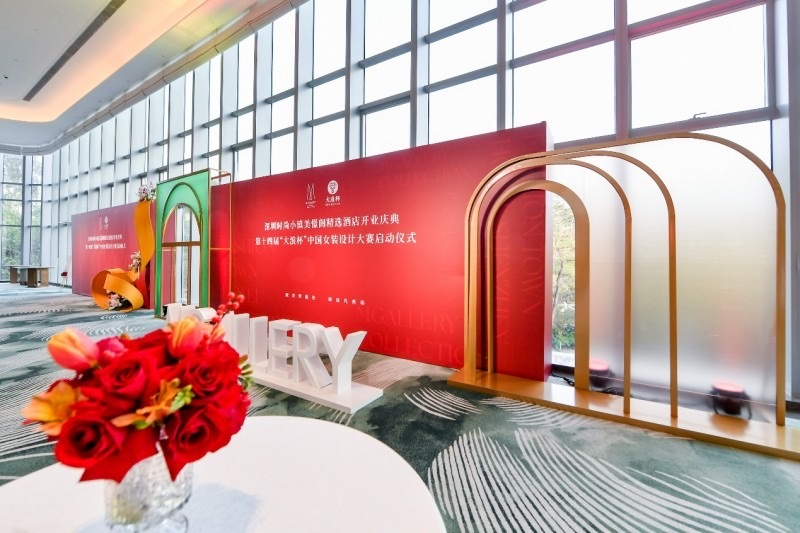 12月28日，深圳龙华区大浪时尚小镇迎来了一场时尚与酒店业的盛会——深圳时尚小镇