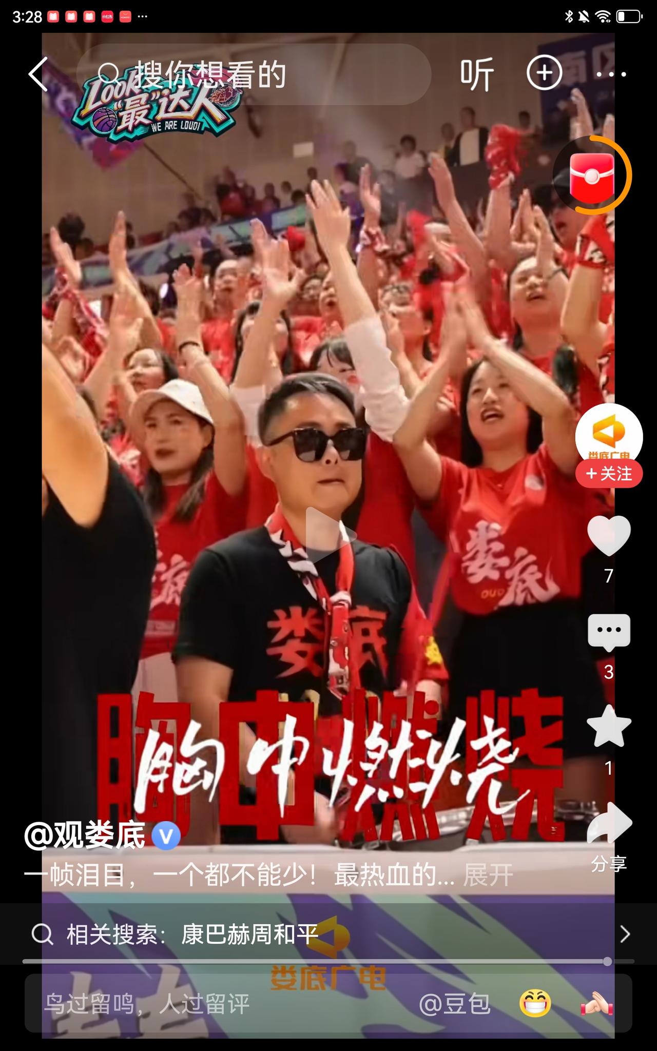 如果按湘超的最终排名，四强球队中喜欢株洲队，如果按常规赛排名，四强球队中最喜欢家