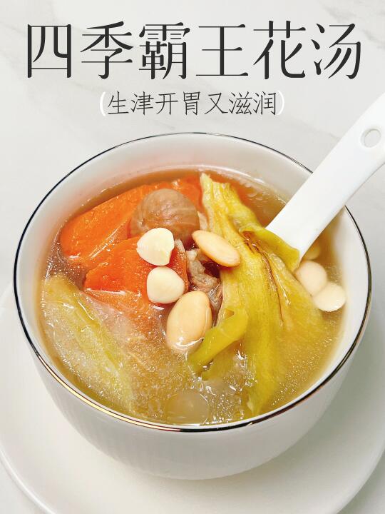 春夏化湿清热 秋冬滋肺润燥｜一碗靓汤安排上