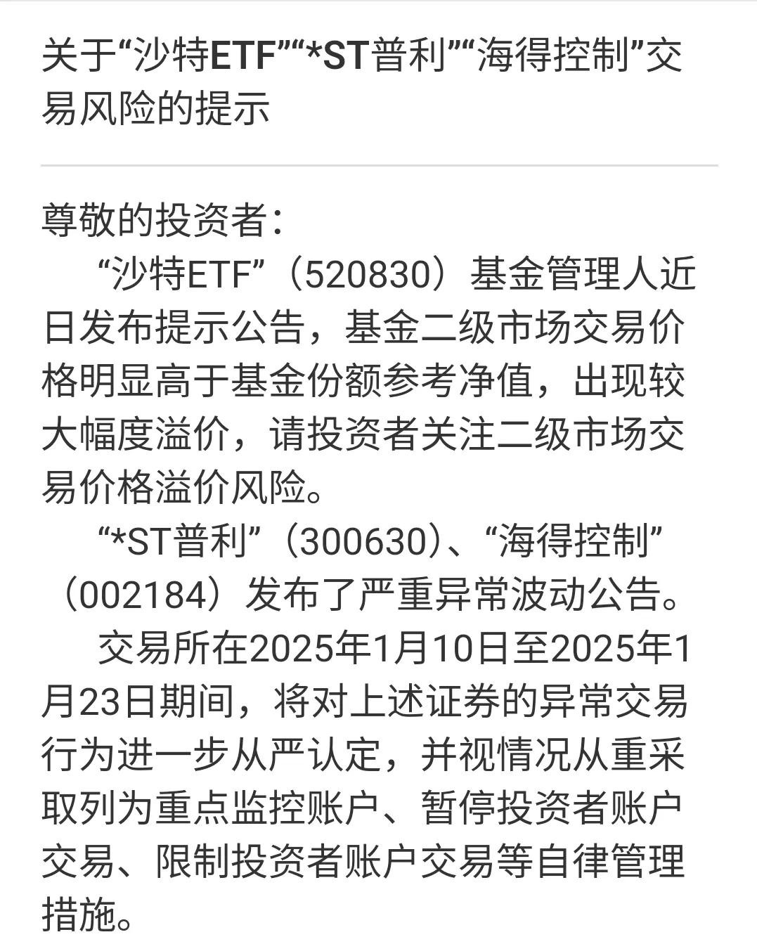 涨一天跌一周，A股周二又重回稳定的轨道。
不过随便跌，看到今天连ETF这种波动超