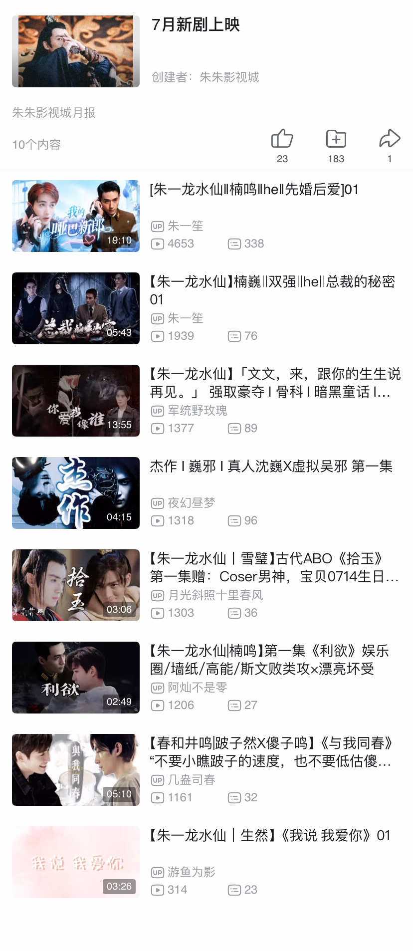 周末愉快