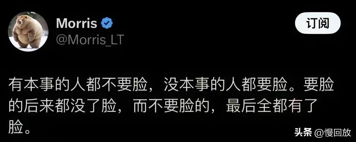 郭德纲：要脸就是不要脸，
不要脸就是要脸。
经典语录[赞]