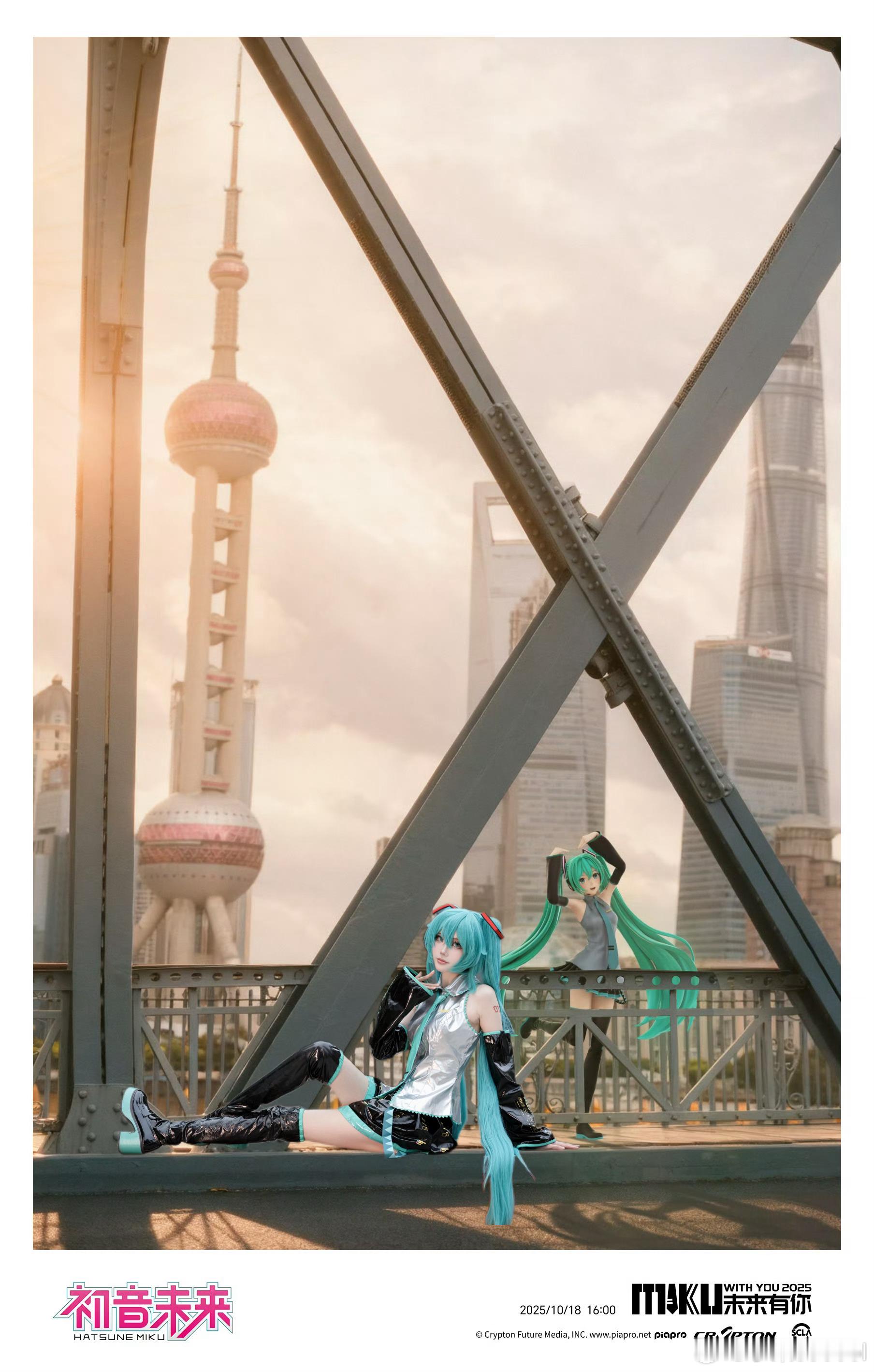 跟miku同框啦！未来有你2025演唱会快要二开啦！公主殿下二开顺利噢！今年未来