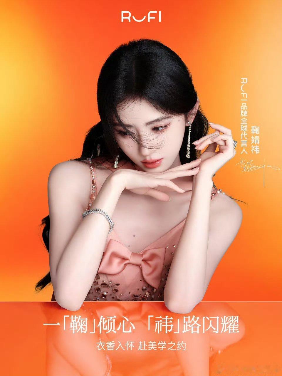 鞠婧祎官宣RUFI品牌全球代言人，半年内已经拿下6支全新商务合约了🐮 