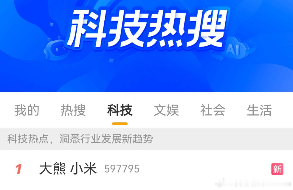 不得了的事正在发生，应该是有推手在行动。不至于吧……大熊 小米