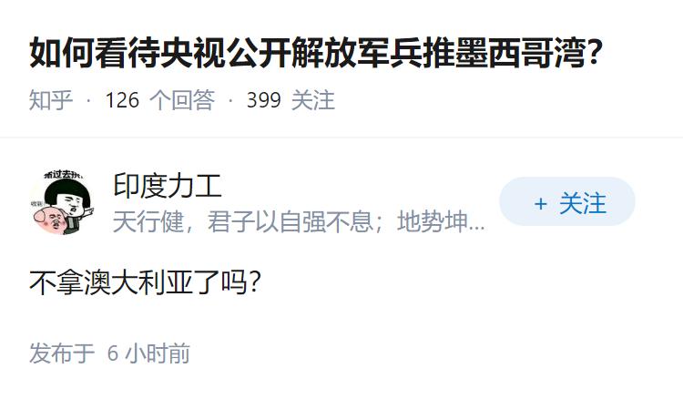 如何看待央视公开解放军兵推墨西哥湾？