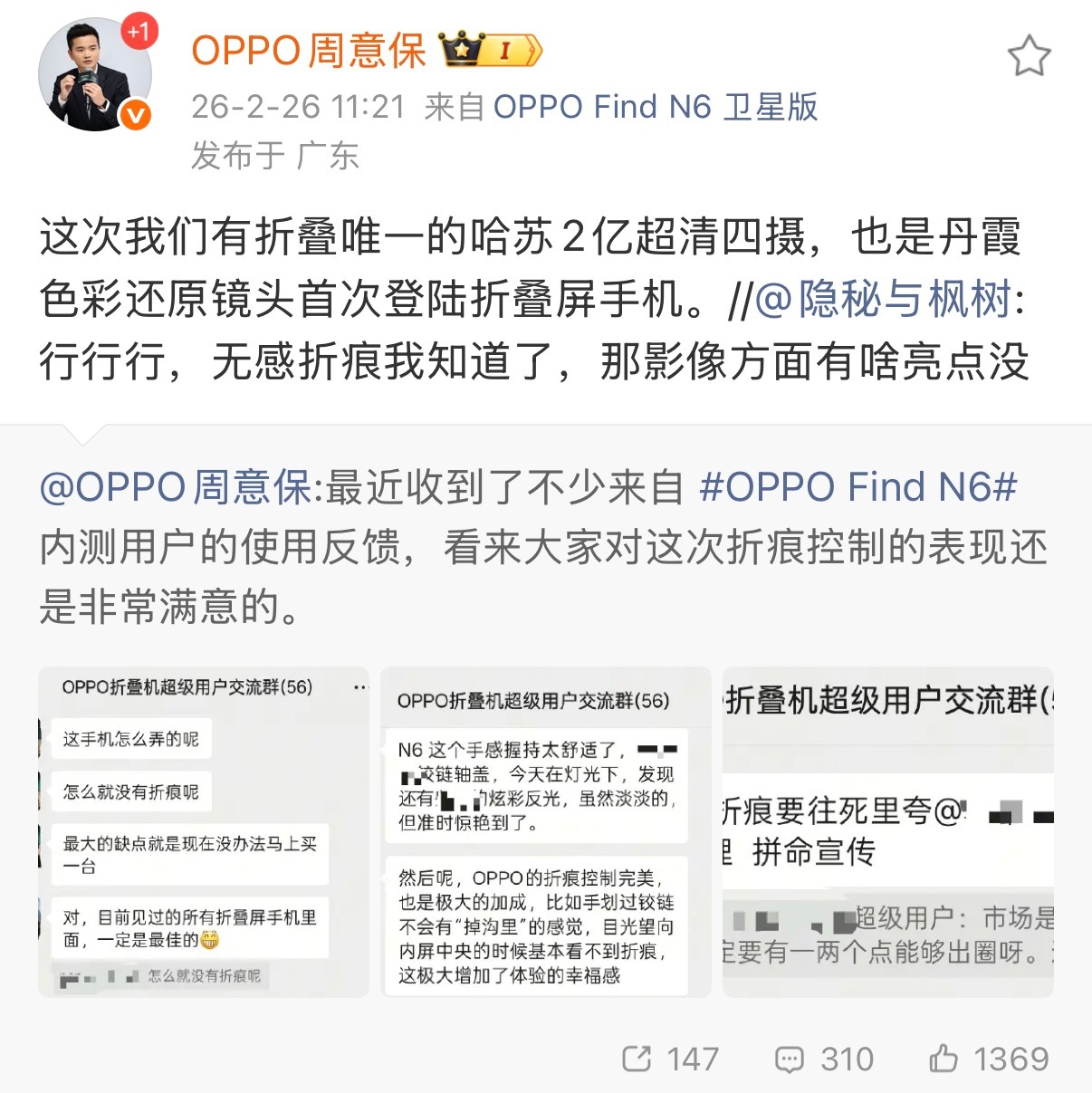 好家伙……OPPO折叠屏不仅折痕控制更好，一马平川，影像配置也给的很足。哈苏2亿