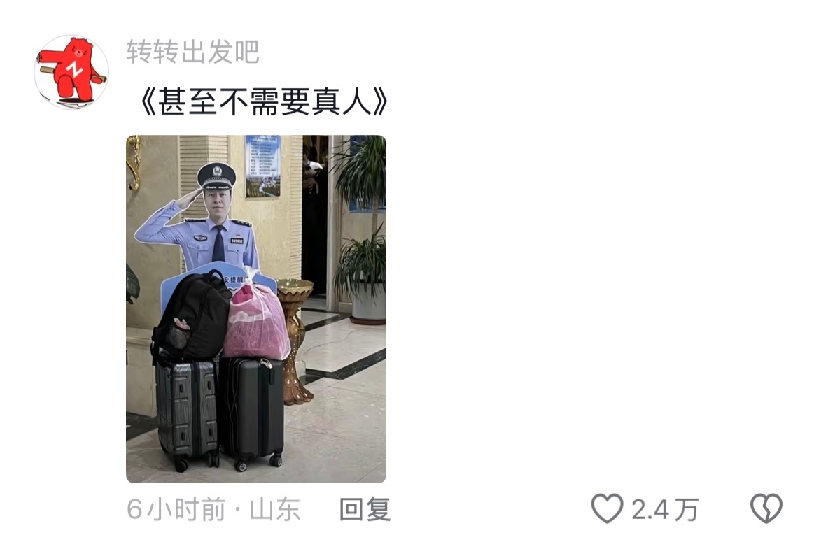 当代大学生对社会的无条件信任🤣👌 