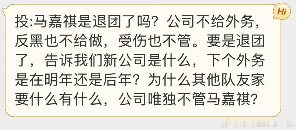 马嘉祺 外务马嘉祺外务怎么上热搜了 