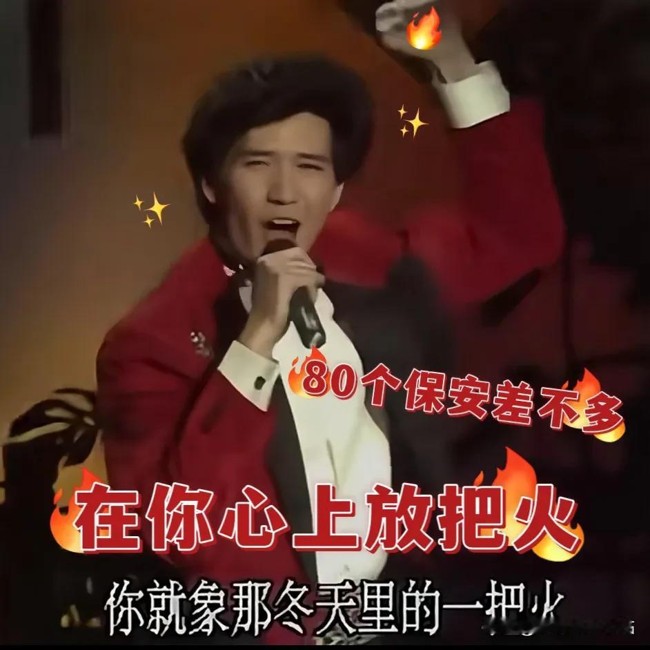 《繁花》小细节：费翔有多火？
商场里一首《冬天里的一把火》！
又一次让我们知道了