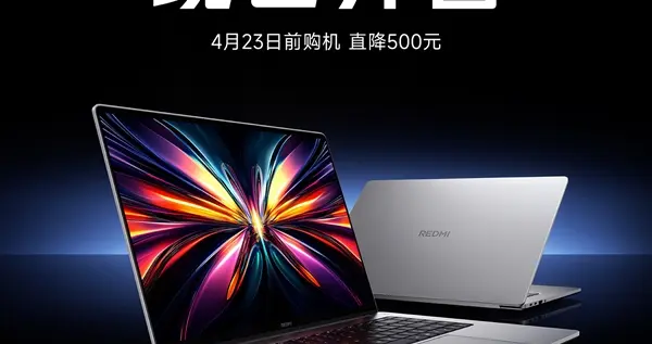 首發降500元！REDMI Book 2026開售：國補價4674元起