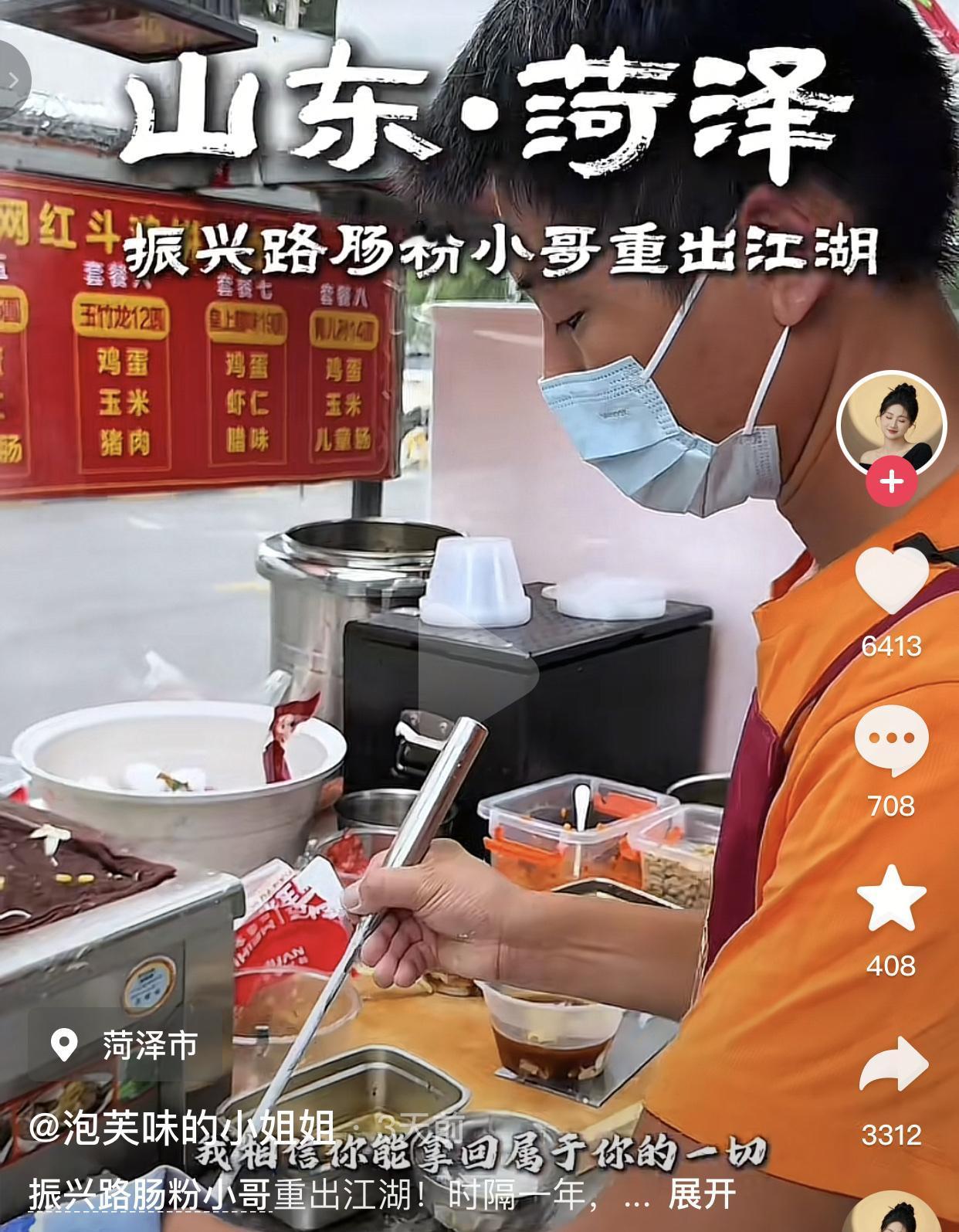 振兴路肠粉小哥 娶二婚女被净身出户，却在短短一年里又靠自己的双手重新站了起来。