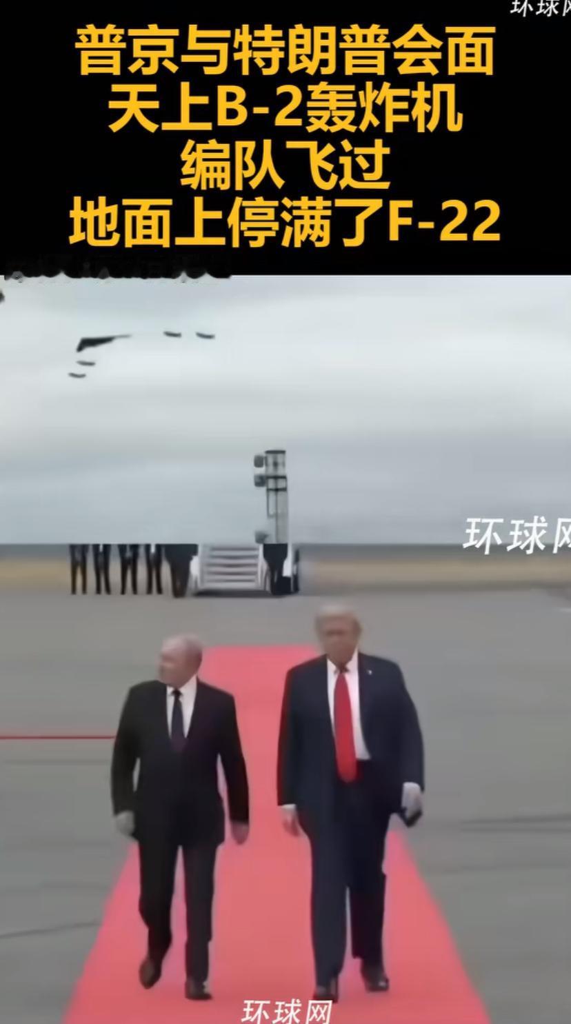 太震憾了，就连普京总统这回也见大世面了，美国人如此展示自己强大的实力，目的心照不